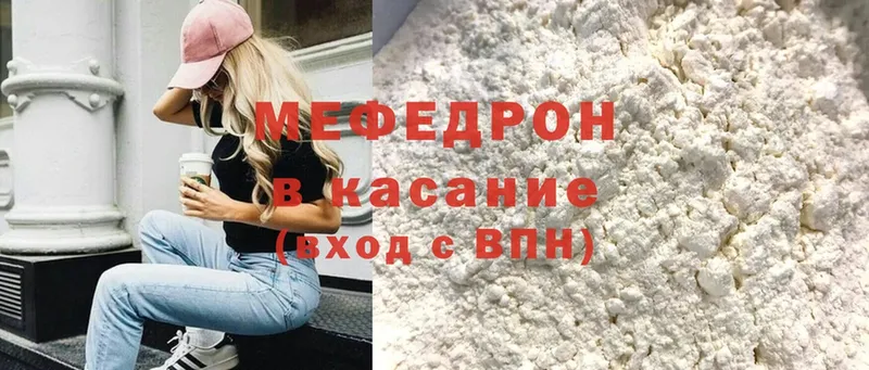 Меф мяу мяу мука Горнозаводск